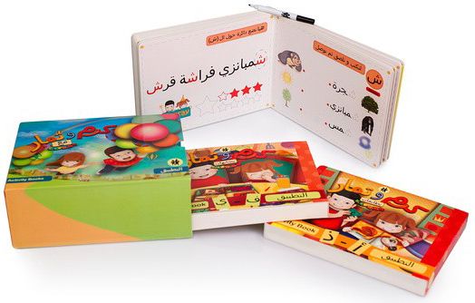 Karam & Tamar with the letters (Activity Book)