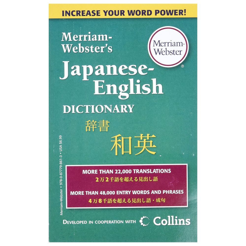 Merriam-Webster's Japanese-English Dictionary