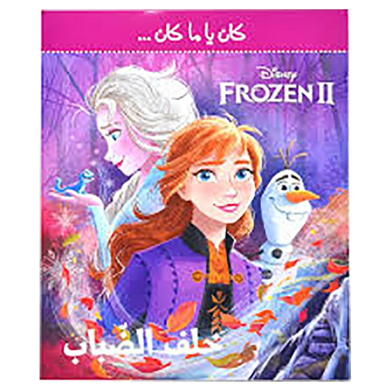 Disney Frozen 2 Khalf Adhabab