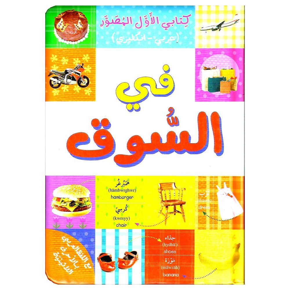 كتاب في السوق