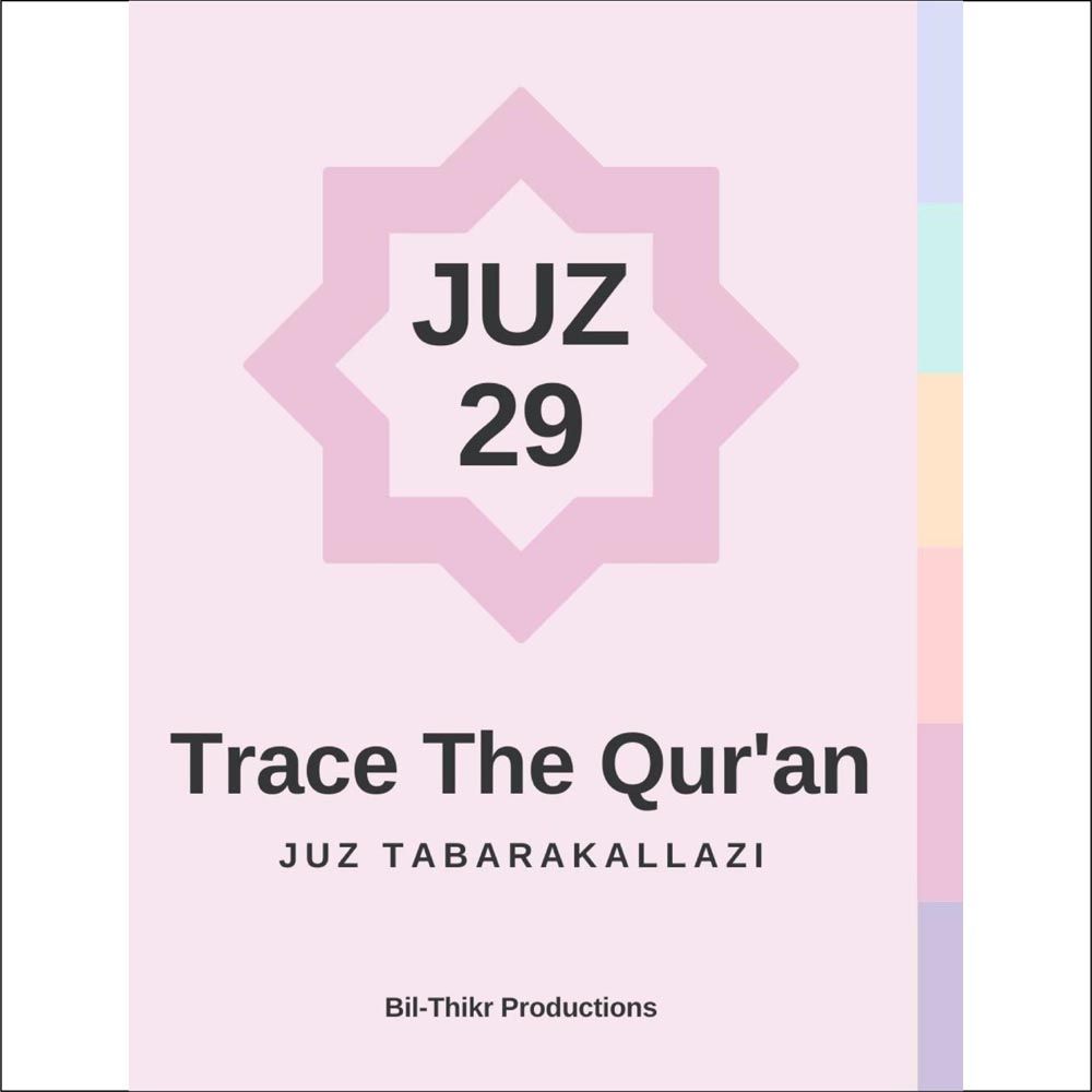 Trace The Qur'an: Juz 29