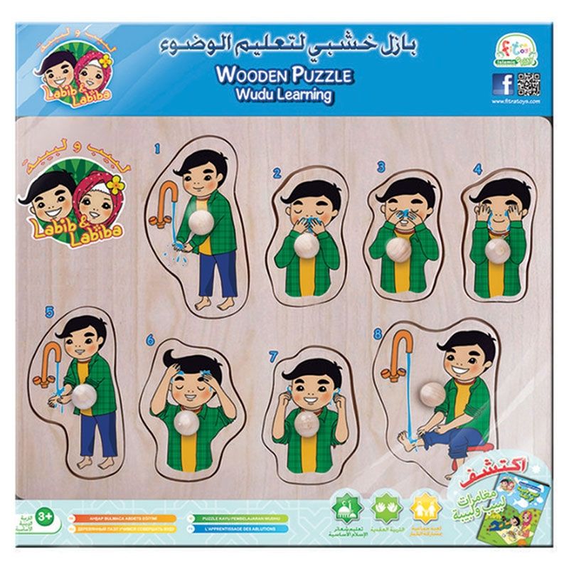 Fitra Toys - Oudou Labib Wooden Puzzle