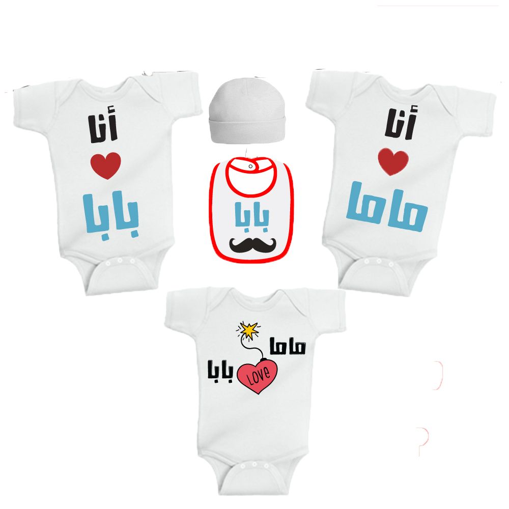 Twinkle Hands - I love mom&dad in Arabic baby onesie- 5pcs