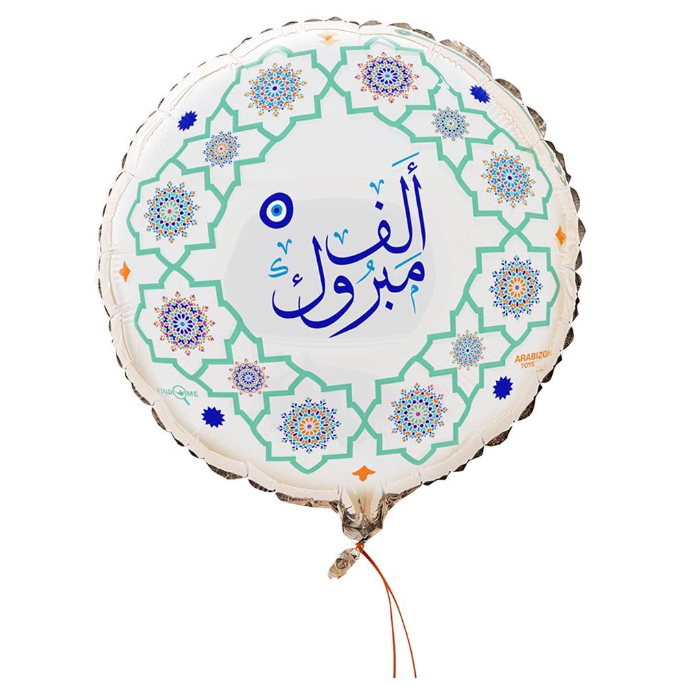 Arabizon - Mabrook/Congratulation Balloons