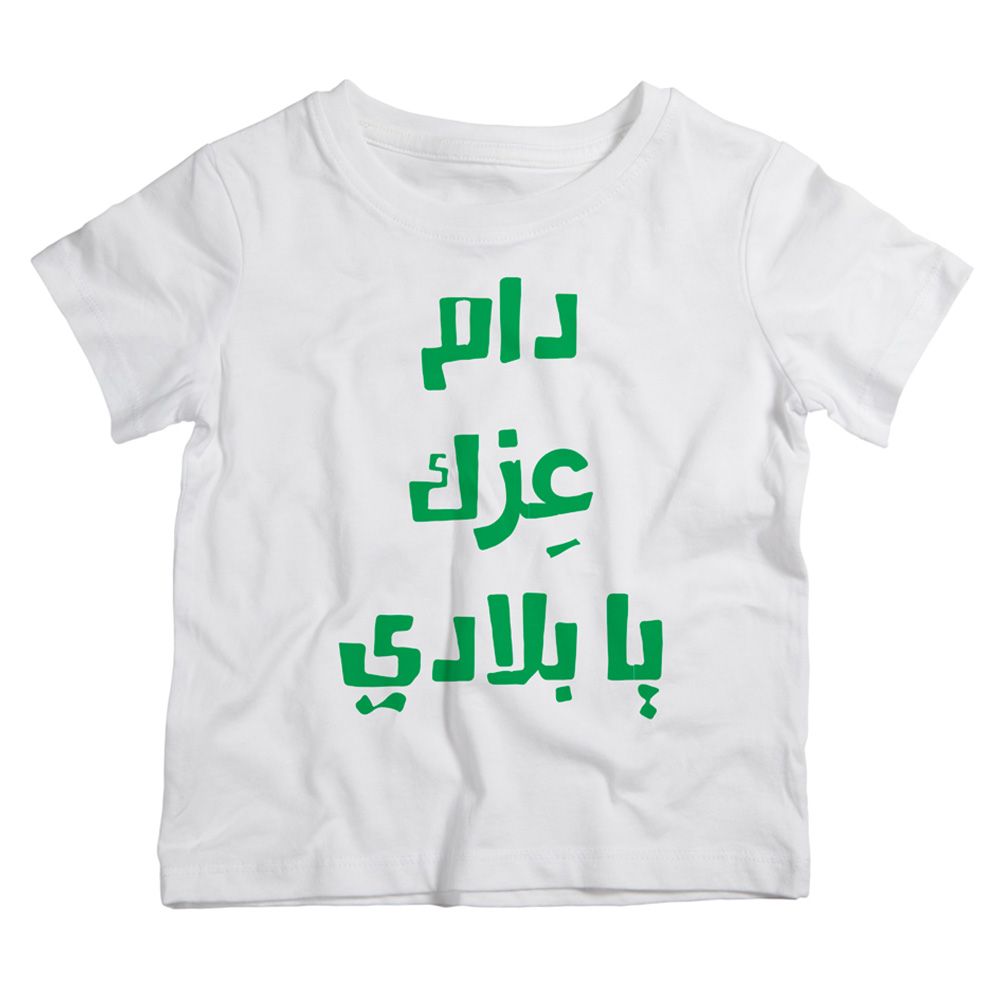 My Country Saudi Arabia T-shirt