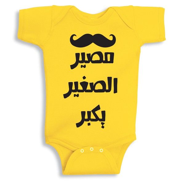 Twinkle Hands - Baby Man Baby Onesie