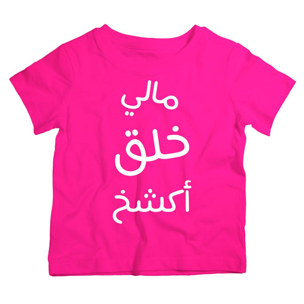 Twinkle Hands - I Am Too Busy T-Shirt - Pink