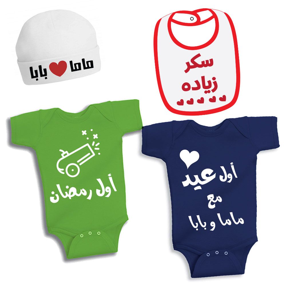 Twinkle Hands - Arabic Ramadan & Eid 4pc-Set - Boy