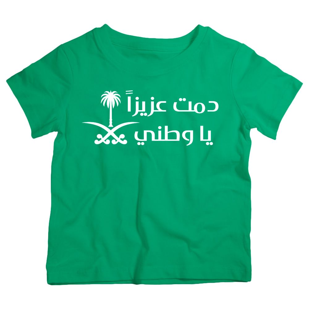 Twinkle Hands Saudi Stay Strong & Proud T-Shirt Green