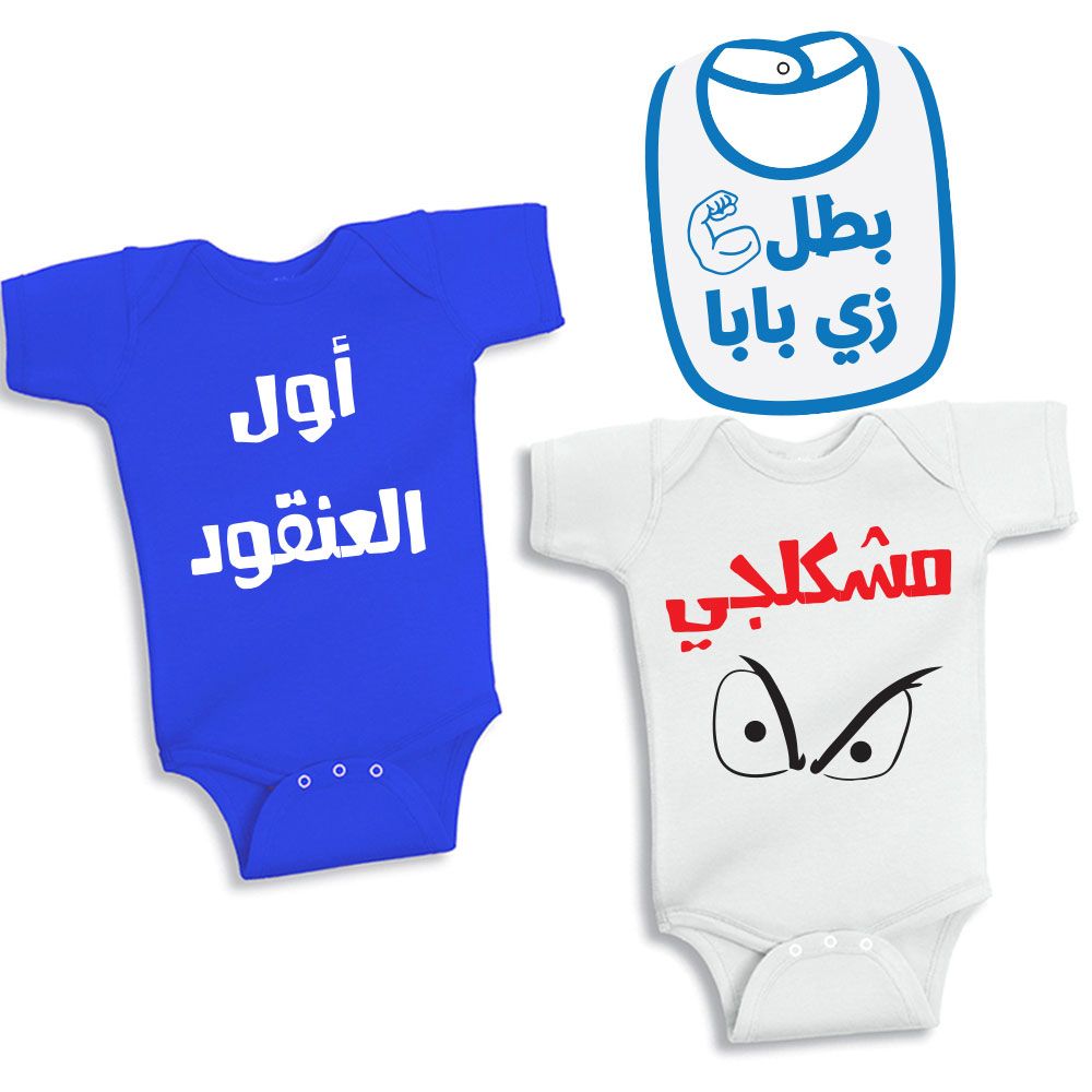 Twinkle Hands - Bodysuits & Bib Set - Blue/White