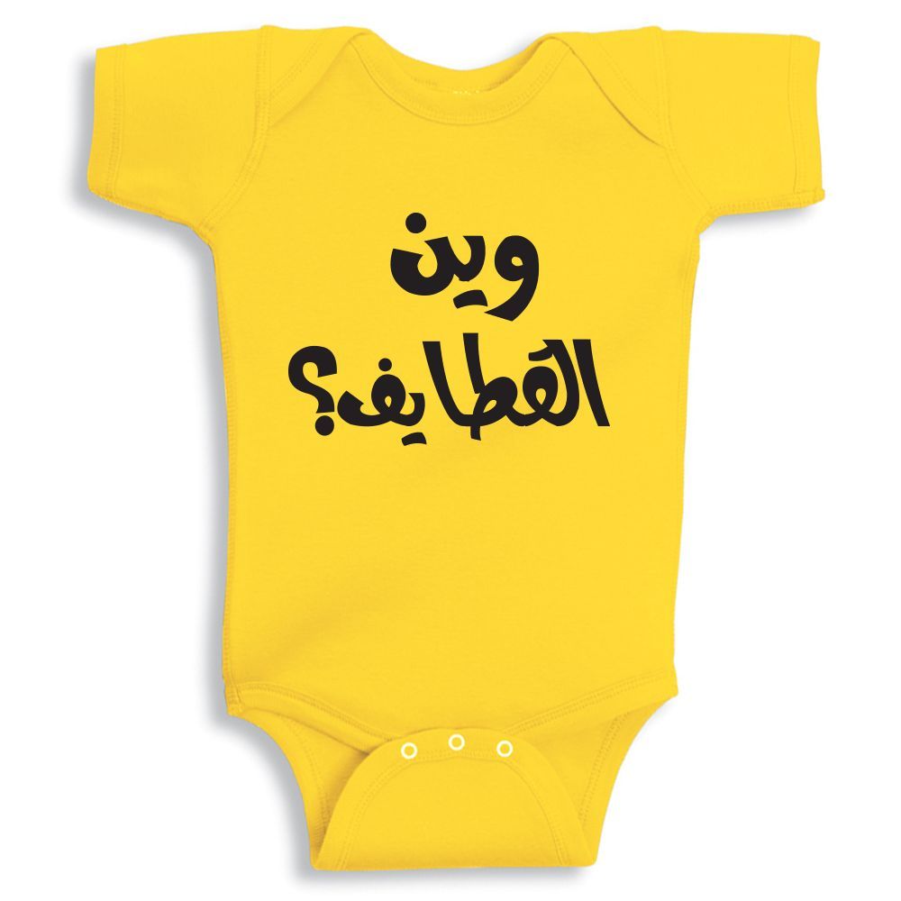 Twinkle Hands - Ramadan Where is the Kataief Bodysuit - Yellow