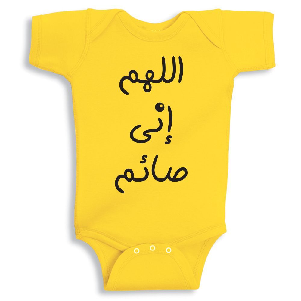 Twinkle Hands - I am fasting ?Ramadan Bodysuit - Yellow