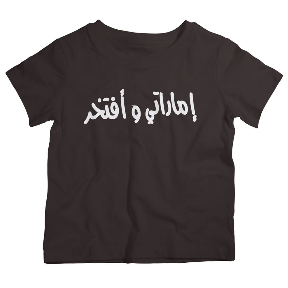 Twinkle Hands - Emirate And Proud T-Shirt - Black