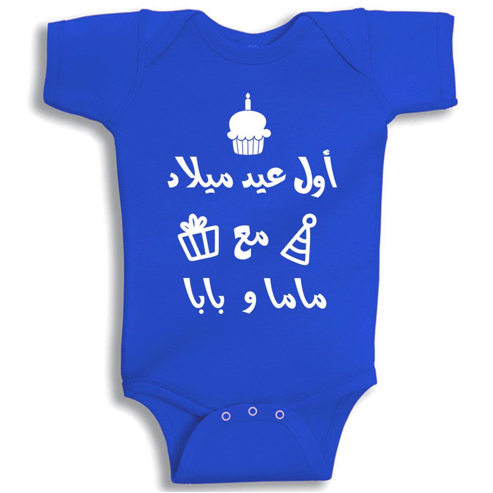 Twinkle Hands First Birthday w/ Mom & Dad Onesie Blue