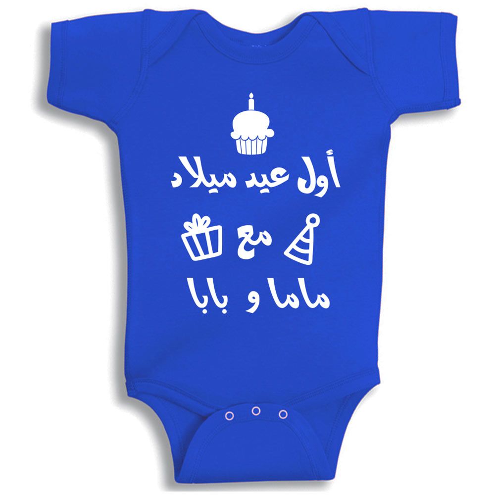 Twinkle Hands - First Birthday Butterfly Onesie - Blue