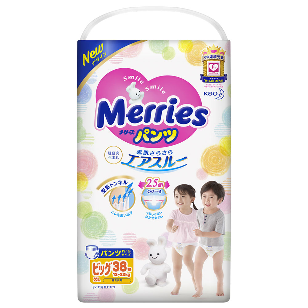 Pampers best sale newborn merries