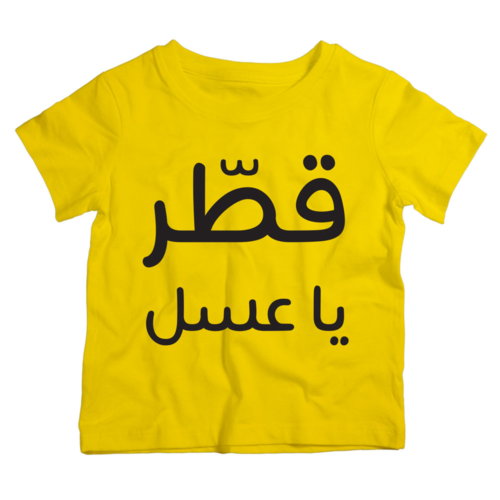 honey t shirt yellow