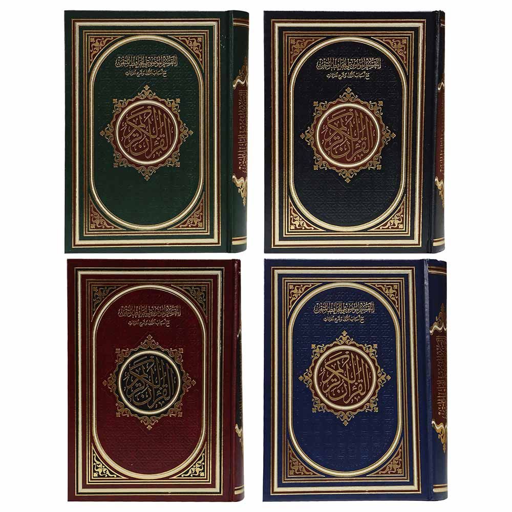 Mushaf Al-Tafseer Al-Mawdiyyah - 35x25cm - Color May Vary - 1pc