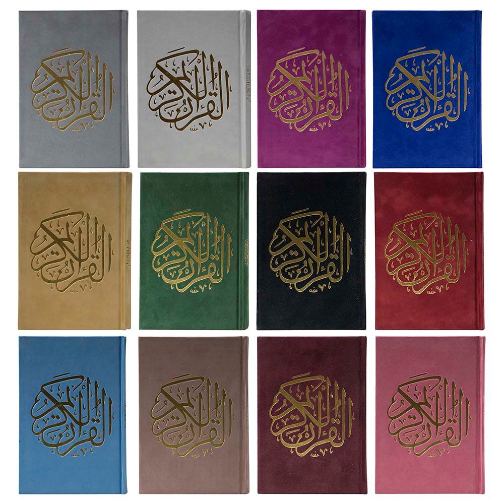 The Holy Qur'an Al-Madina - Narration of Hafs - 14x20cm - Color May Vary - 1pc