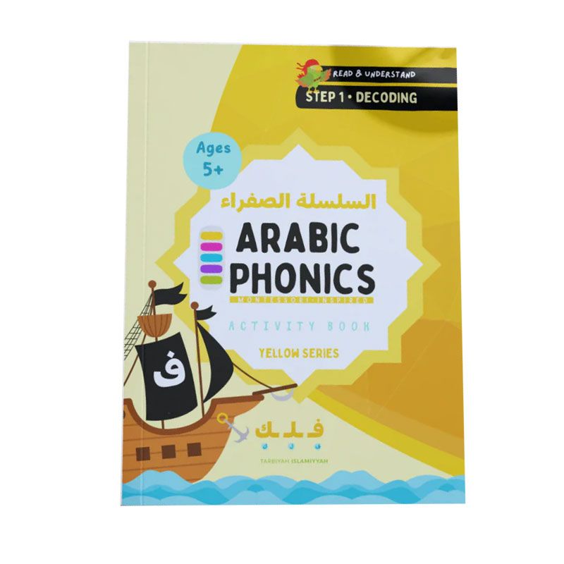 Arabic Phonics Workbook Yellow Series - Step 1