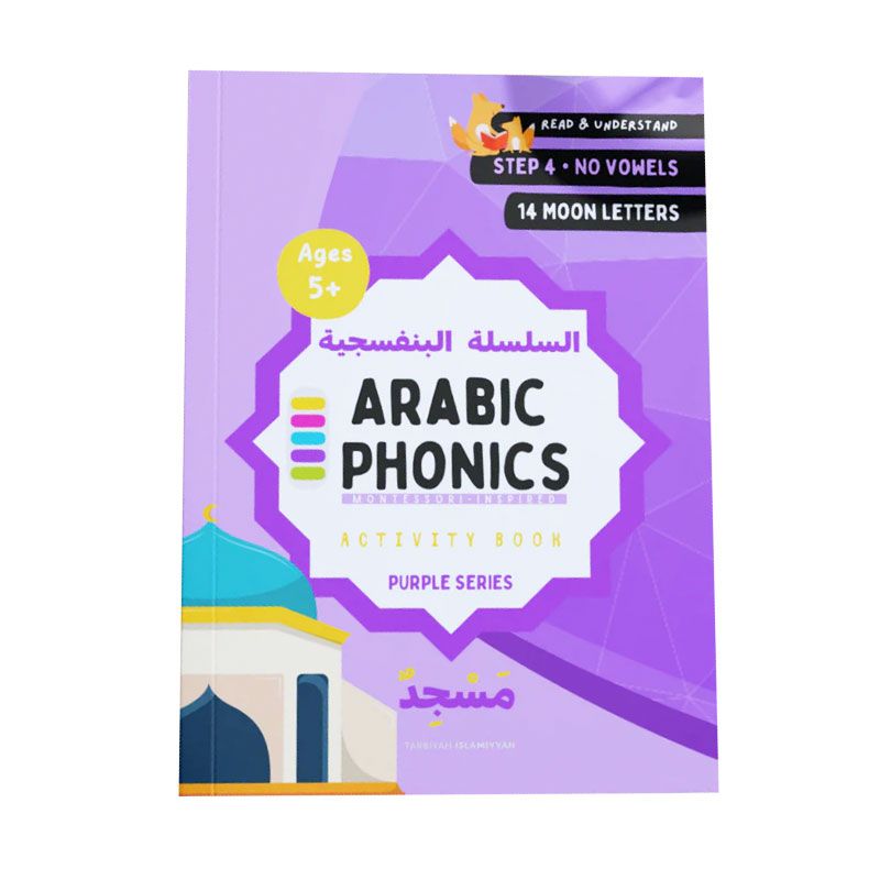 Arabic Phonics Workbook Purple Series - Step 4