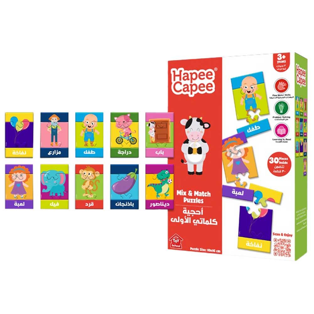 Hapee Capee - Mix And Match Puzzles - Arabic - 30pcs