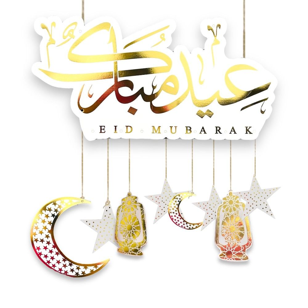 Highland - Eid Mubarak Door Wall Hanging Decorations - White