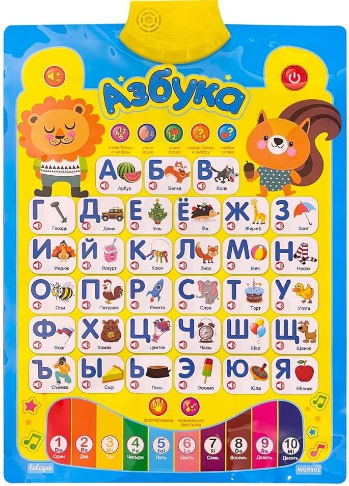 Ukr - Russian Alphabet Interactive Musical Learning Poster Toy