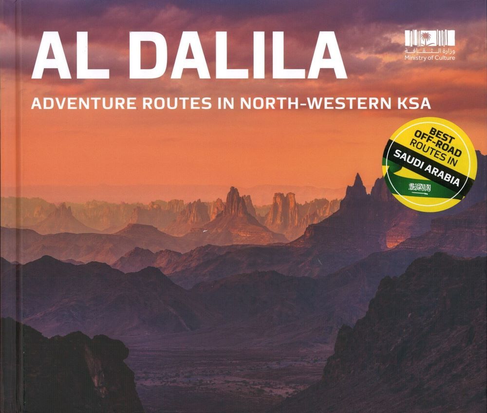 Al Dalila Adventure Routes in North-Western KSA