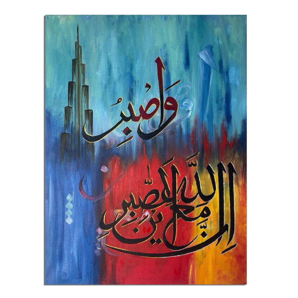 Prokids - Sura-Al-Anfal Ayat Calligraphy Canvas Wall Art