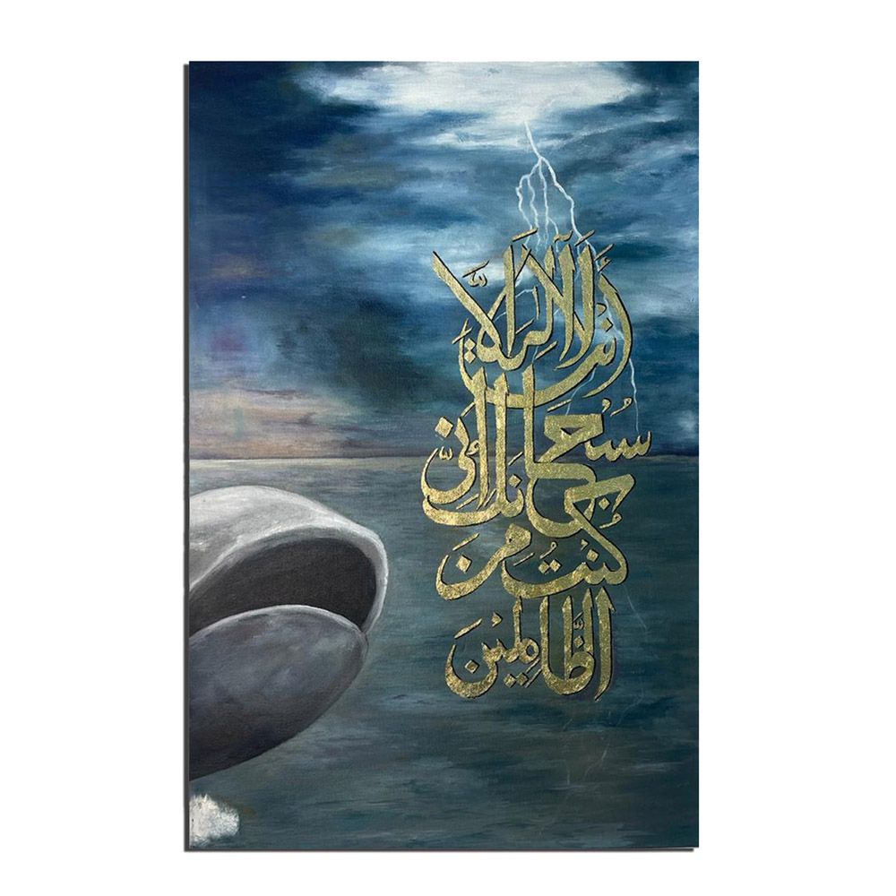 Prokids - Ayat-E-kareema Ayat Calligraphy Canvas Wall Art