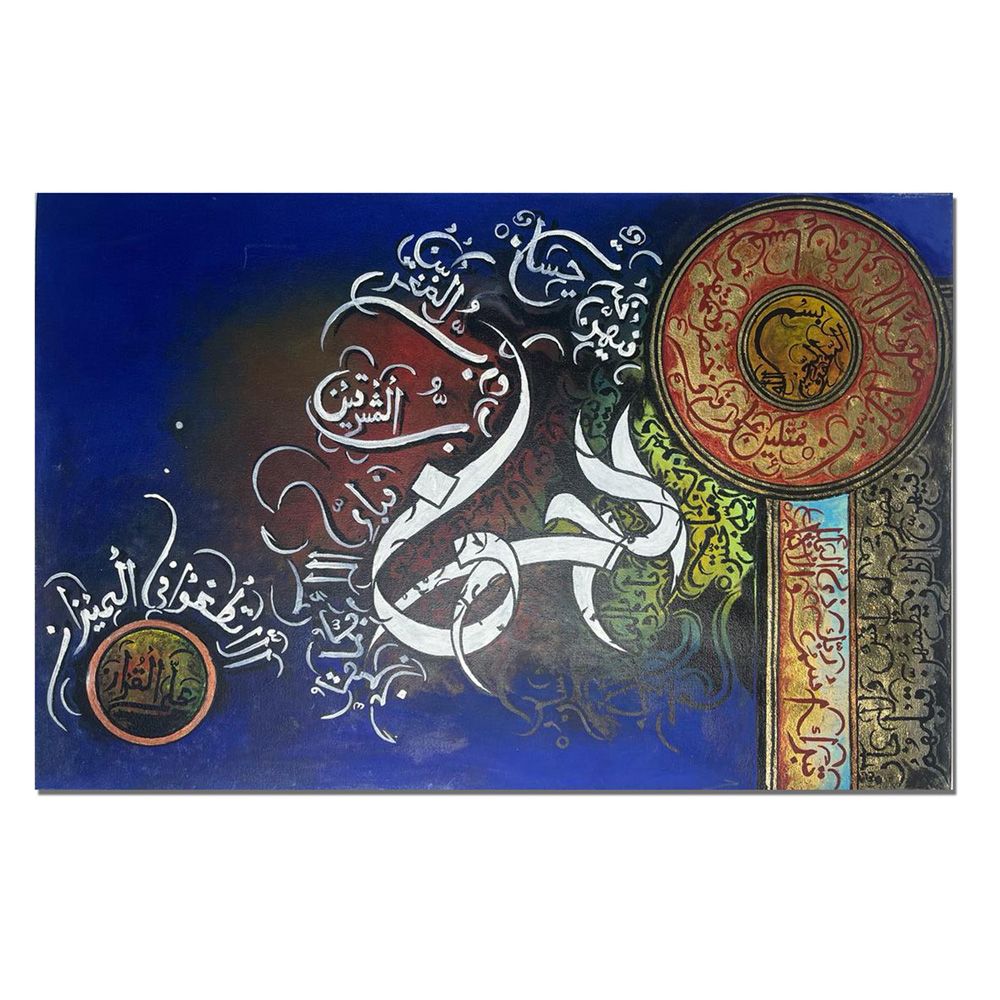 Prokids - Sura-Al-Rehman Ayat Calligraphy Canvas Wall Art