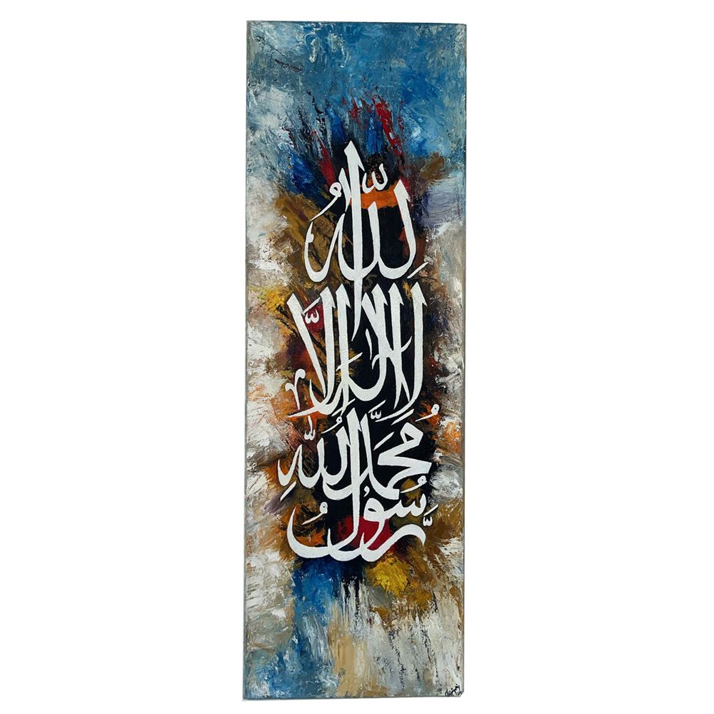 Prokids - kalma Tayyab Calligraphy Canvas Wall Art