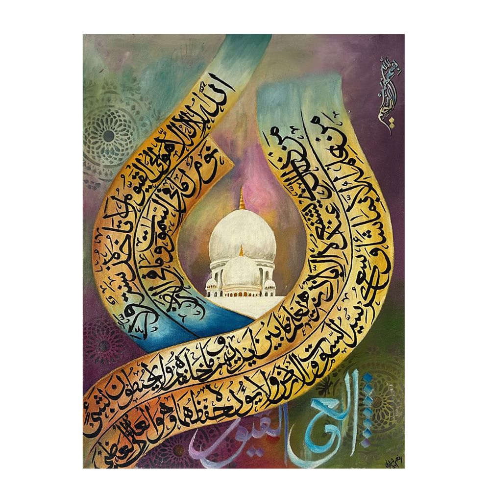 Prokids - Ayatul Kursi Calligraphy Canvas Wall Art