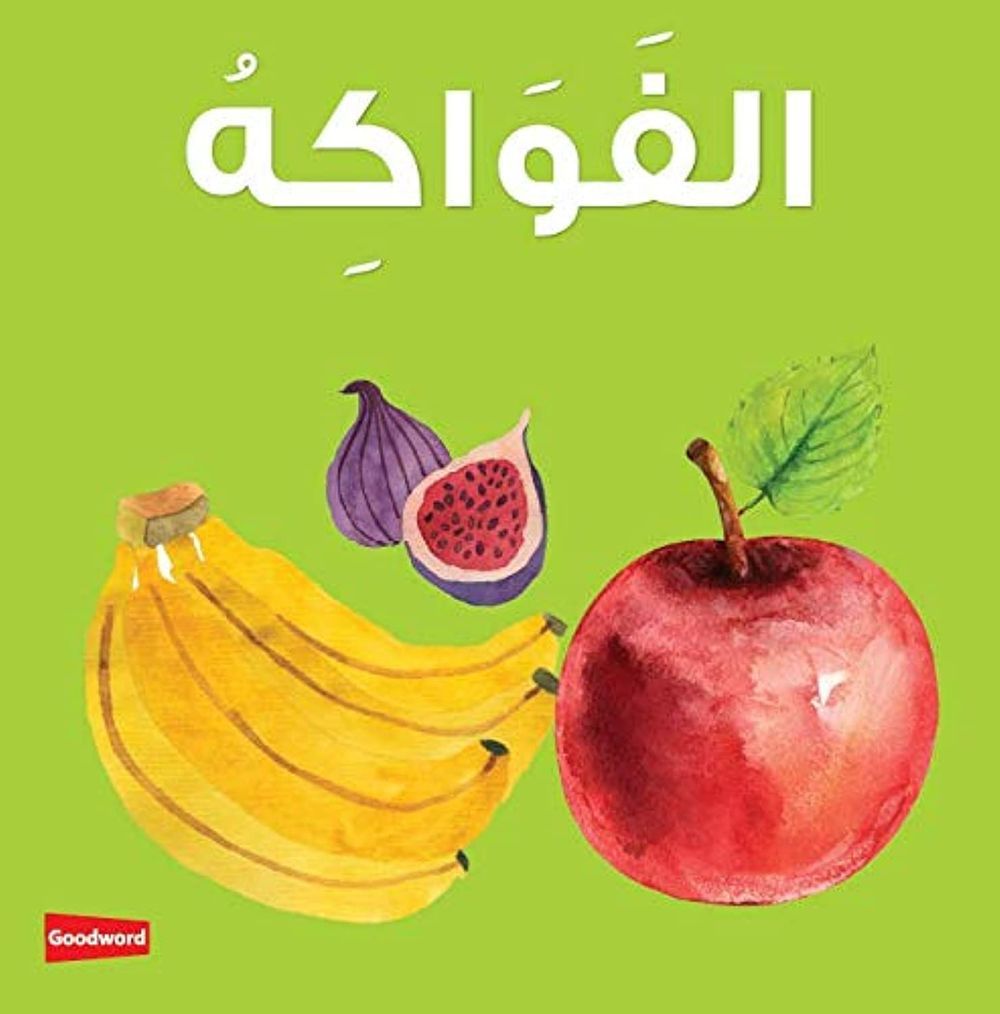 Board Book - Al Fawakiha