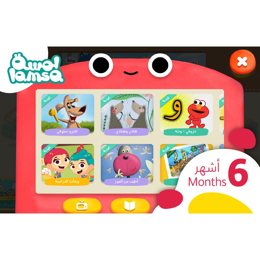 Lamsa - Children’s Games, Stories & Videos Application In Arabic - 6 Months Subscription