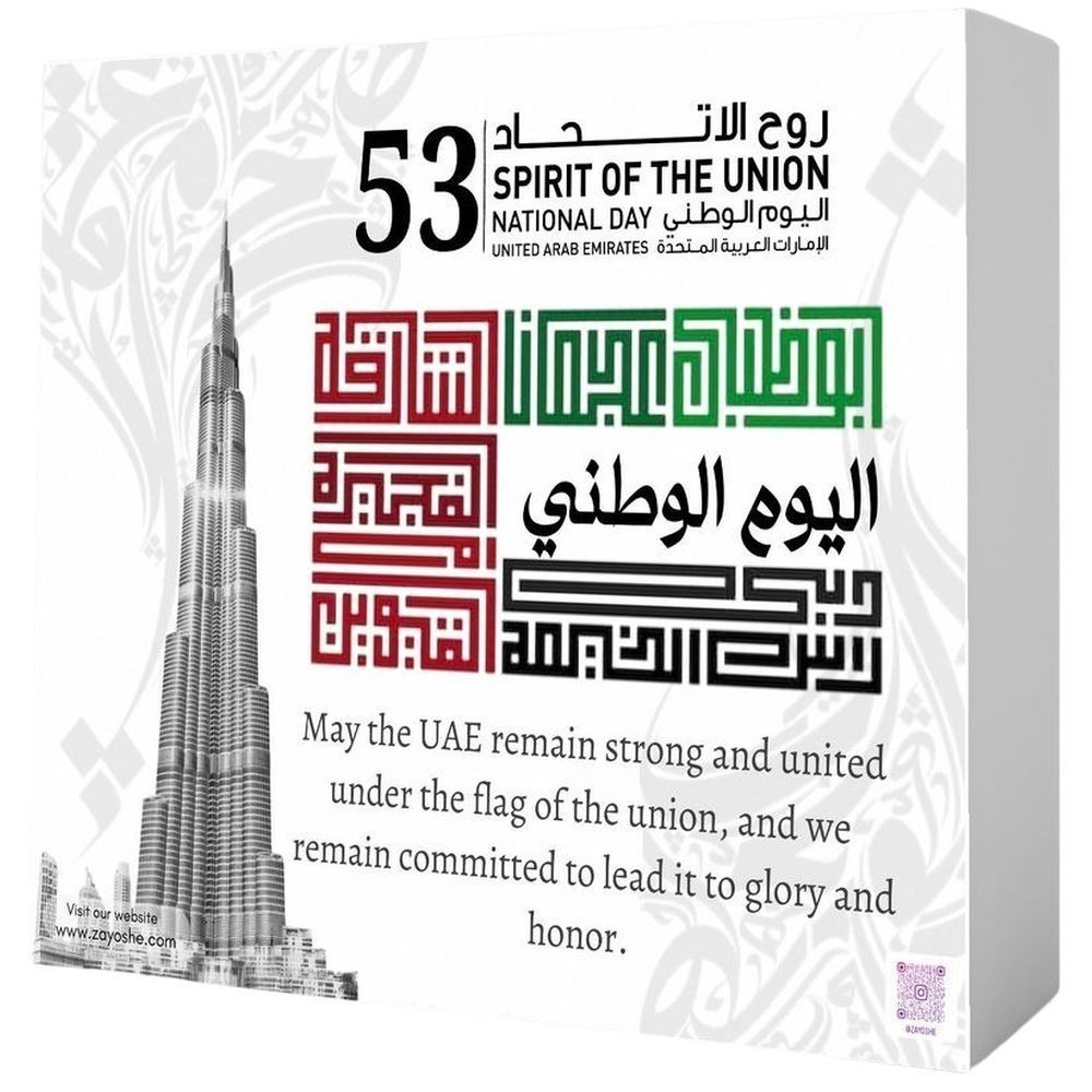 Zayoshe - 53rd UAE National Day Gift Box - White