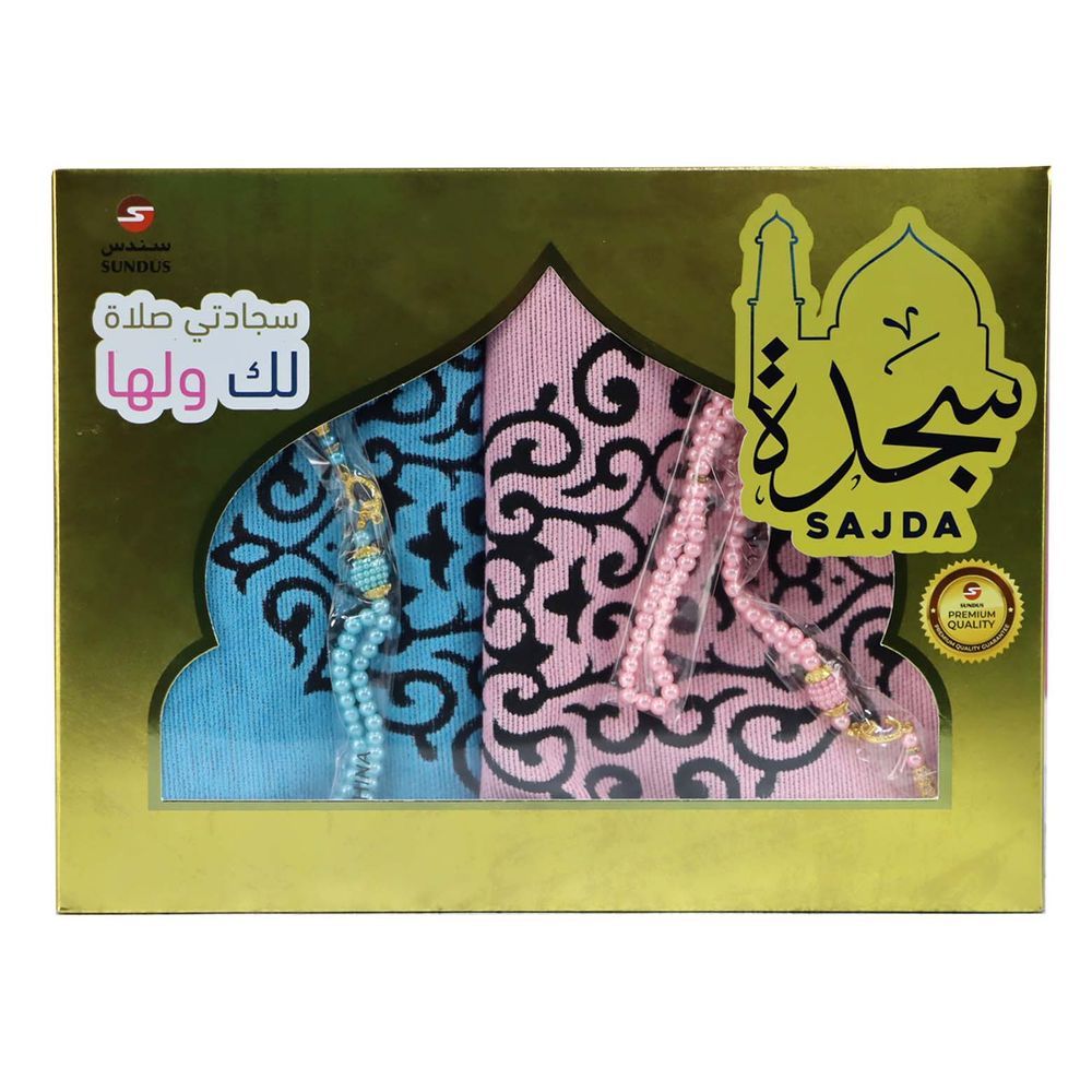 Sundus - SAJDA-Boy & Girl Prayer Mat - Set Of 2