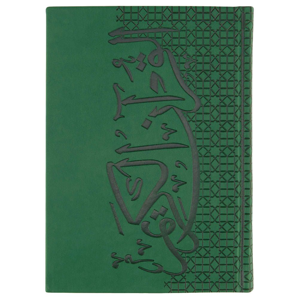 The Modest Company - The Holy Quran - Green