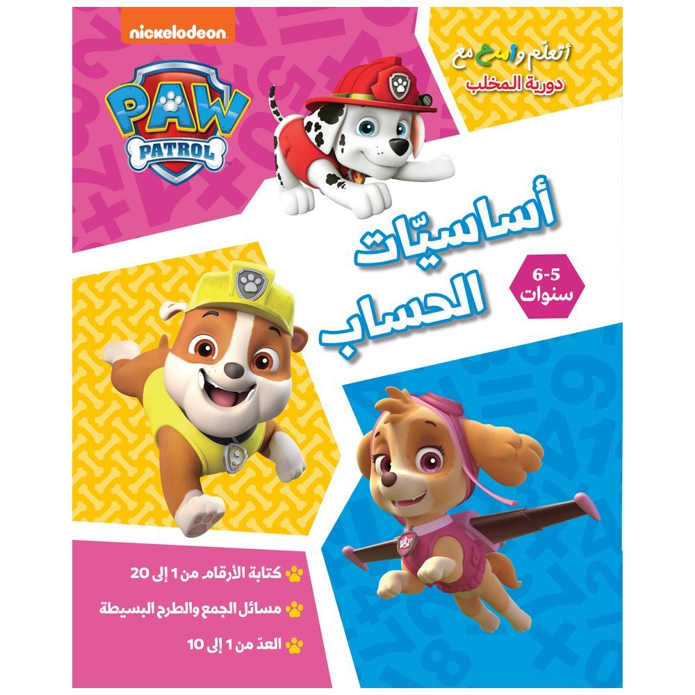 Play & Learn Paw Patrol - Maths Basics