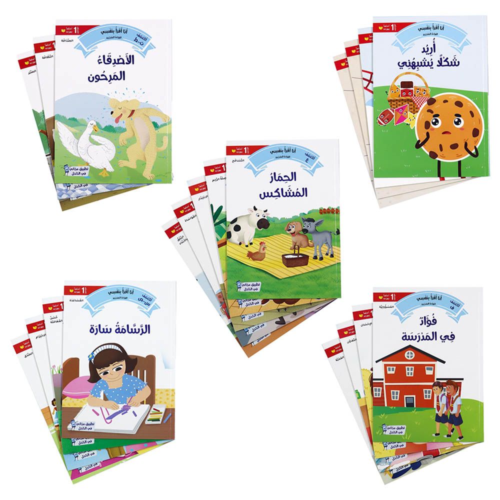 I Read By Myself: Levelled Reading - Level 1 - Pack of 20