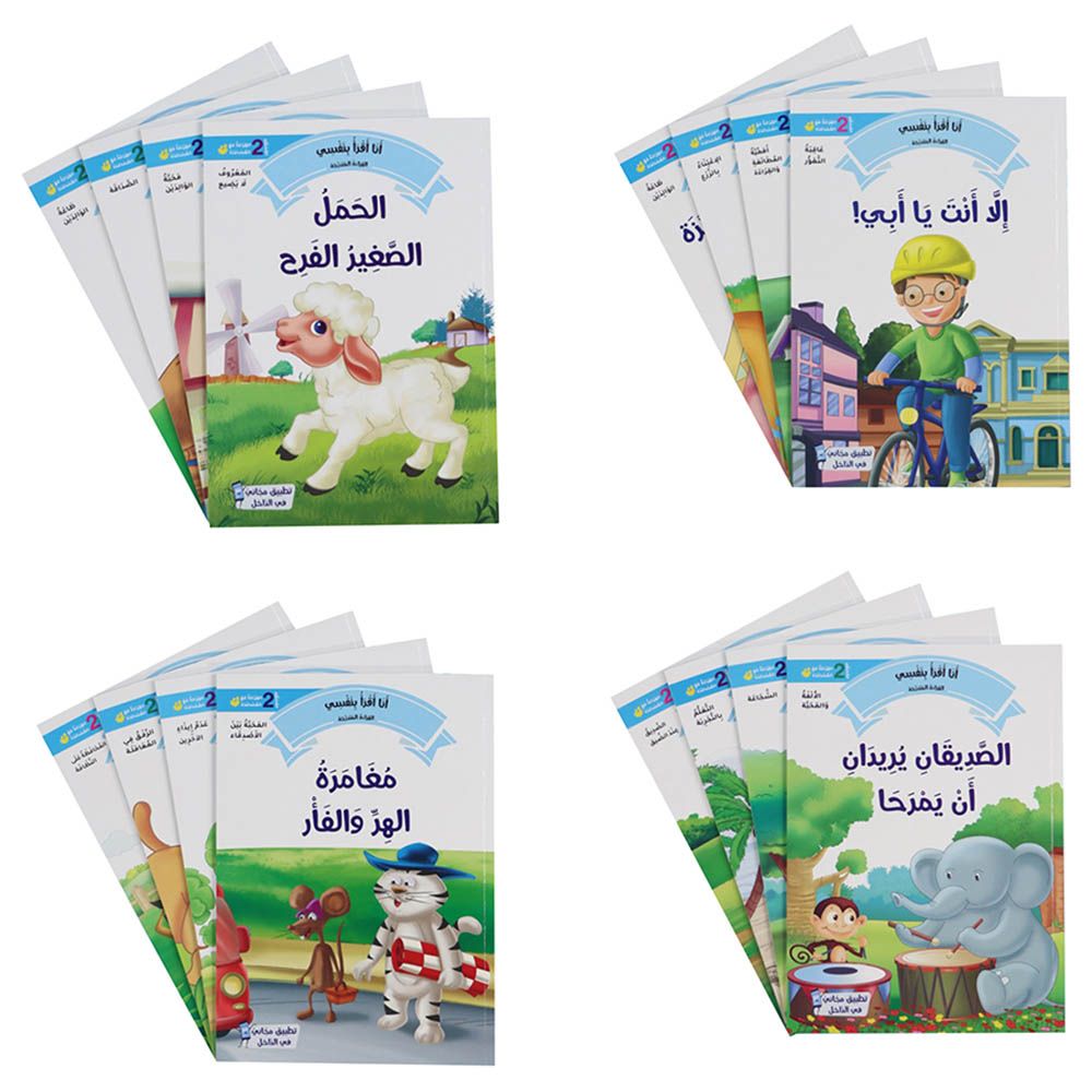 I Read By Myself: Levelled Reading - Level 2 - Pack of 20