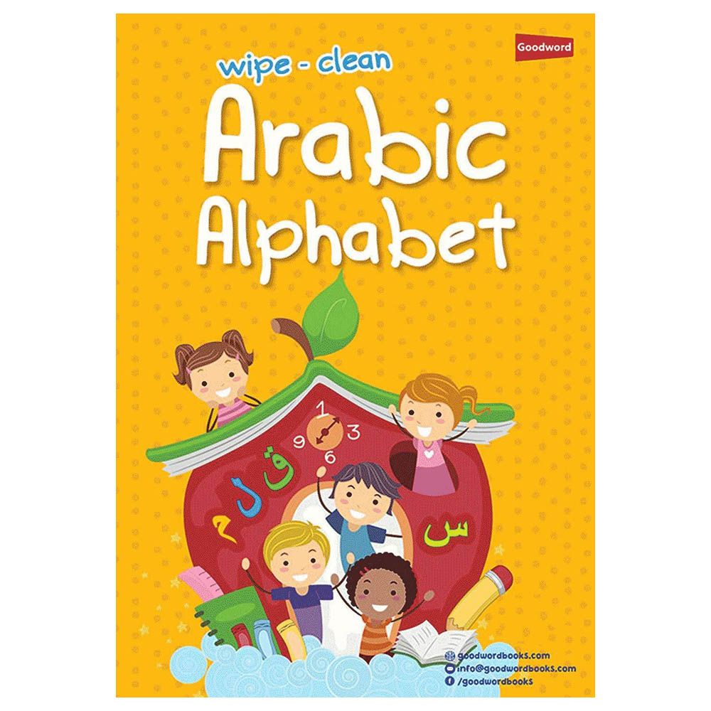 Wipe And Clean - Arabic Alphabet