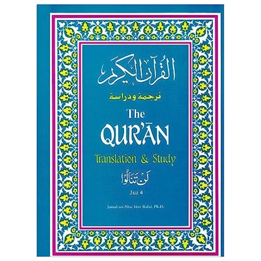 The Quran: Translation & Study - Juz 4