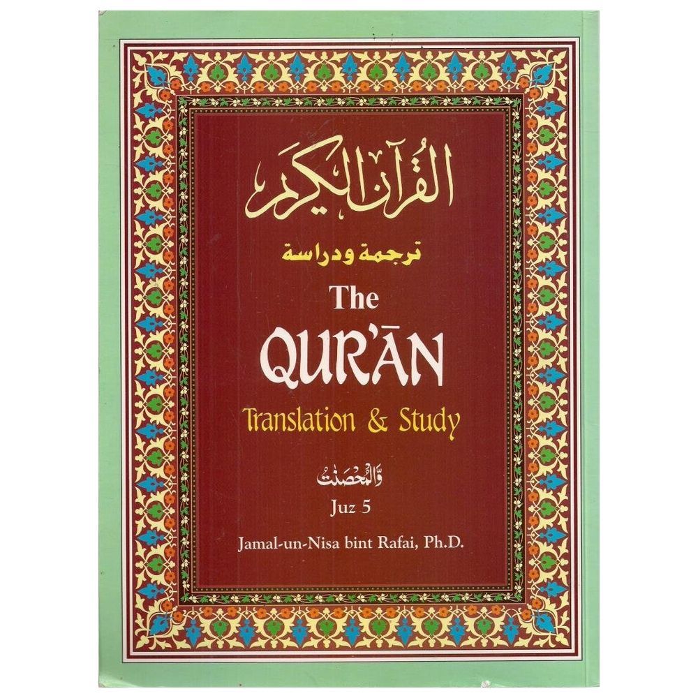 The Quran: Translation & Study - Juz 5