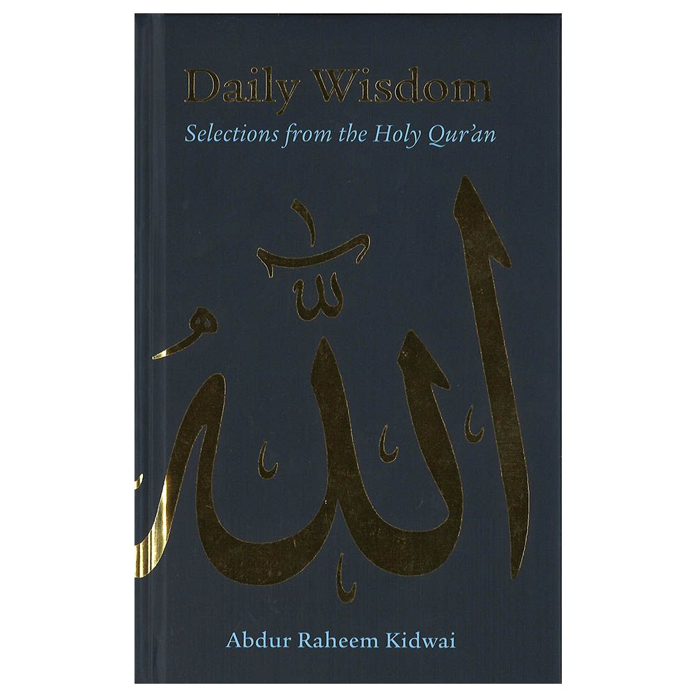 Daily Wisdom: Selections From The Holy Qur'an