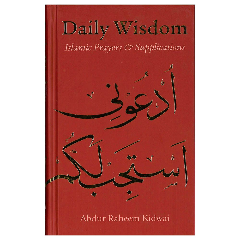 Daily Wisdom: Islamic Prayers & Supplications