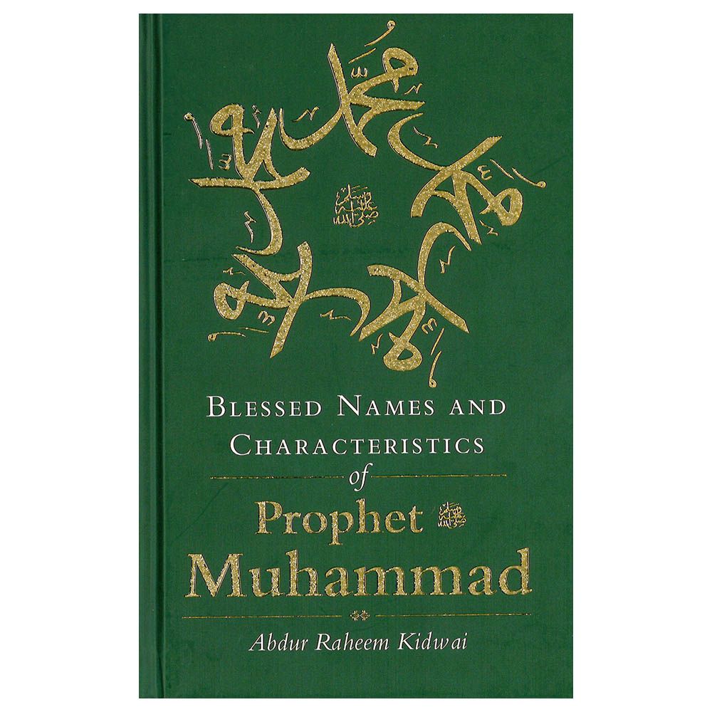 Blessed Names & Characteristics Of Prophet Muhammad