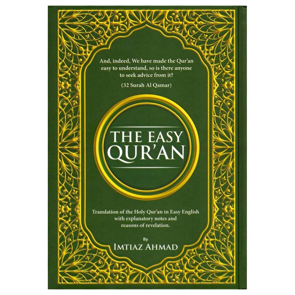 كتاب The Easy Quran