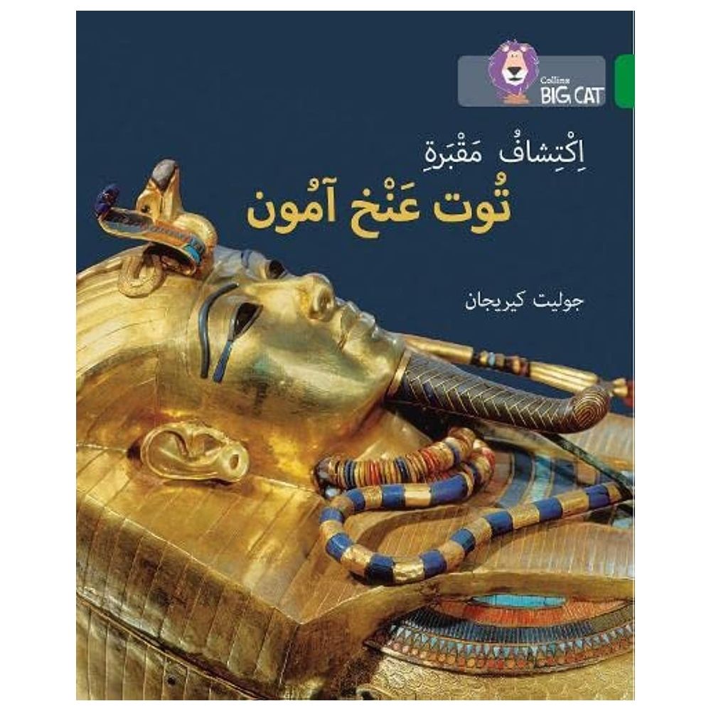 Discovering Tutankhamun s Tomb Level 15 Collins Big Cat Arabic Reading Programme